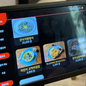 섭생정식 리뷰 사진