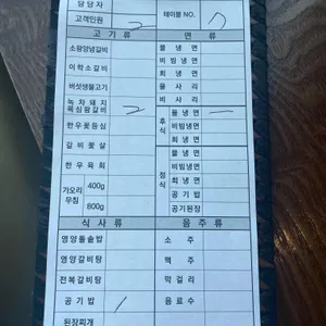 이학갈비 리뷰 사진