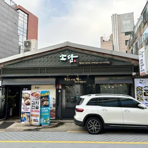 소담 리뷰 사진