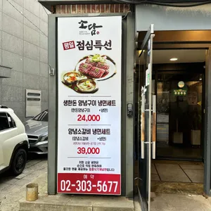 소담 리뷰 사진