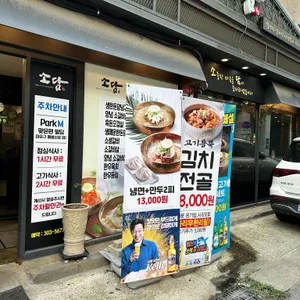 소담 리뷰 사진