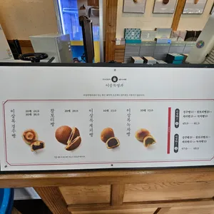 이상복경주빵찰보리빵 리뷰 사진