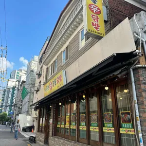 나으리 숯불닭발 리뷰 사진