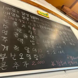 나으리 숯불닭발 리뷰 사진