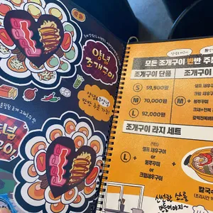 서해안조개광장 리뷰 사진