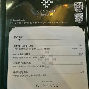 공작 퓨전 비스트로 리뷰 사진