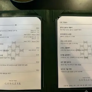 공작 퓨전 비스트로 리뷰 사진