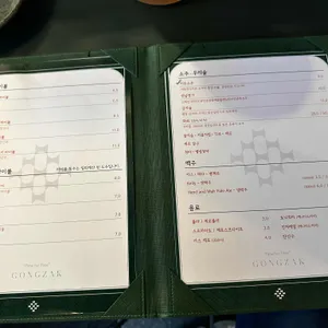 공작 퓨전 비스트로 리뷰 사진