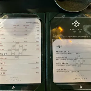 공작 퓨전 비스트로 리뷰 사진