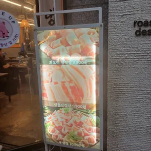 창영이 부추 냉삼&국수집 리뷰 사진