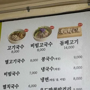 동진식당 리뷰 사진