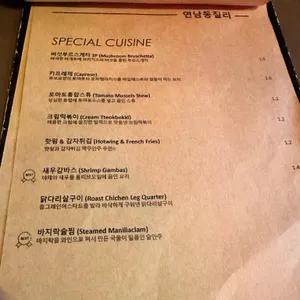 연남동 질리 리뷰 사진