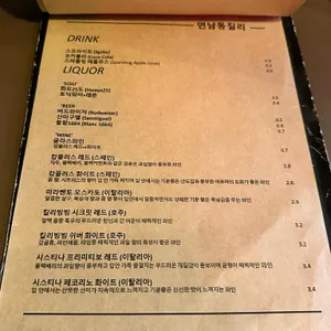 연남동 질리 리뷰 사진