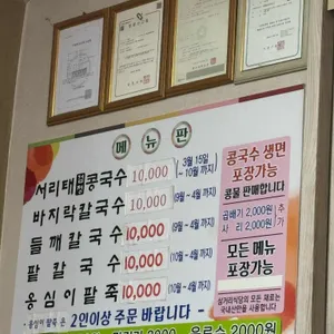 진관삼거리식당 리뷰 사진