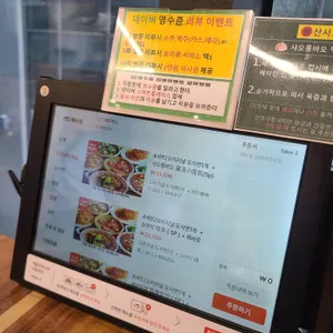 원산시도삭면 리뷰 사진