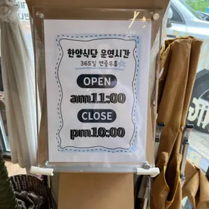 한양식당 리뷰 사진