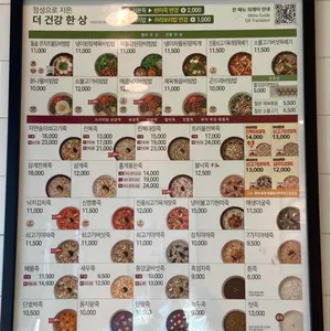 본죽 리뷰 사진