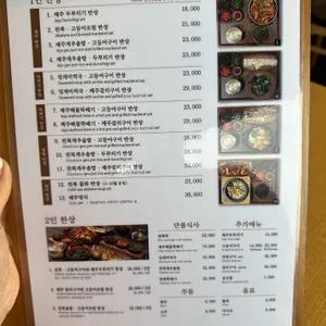 순옥이네명가 리뷰 사진