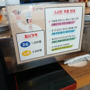 스시민 리뷰 사진