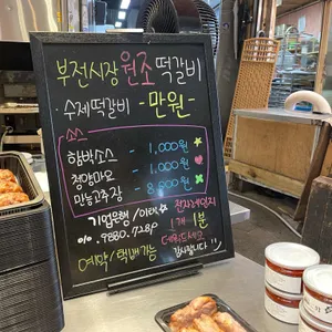 삼초전 리뷰 사진