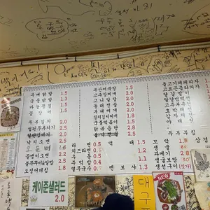 언짠네 리뷰 사진