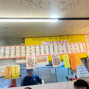 언짠네 리뷰 사진