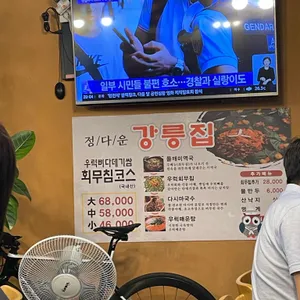 강릉집 리뷰 사진