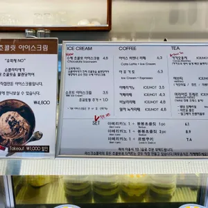 라스크쇼콜라 리뷰 사진