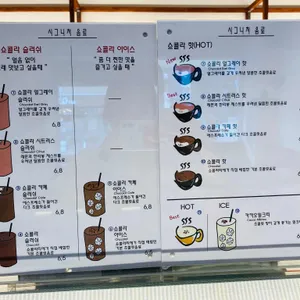 라스크쇼콜라 리뷰 사진