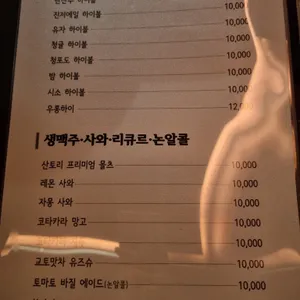 야키토리 야키준 리뷰 사진