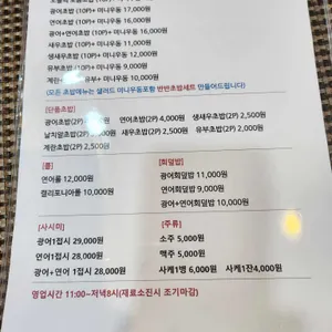 스시바라기 리뷰 사진