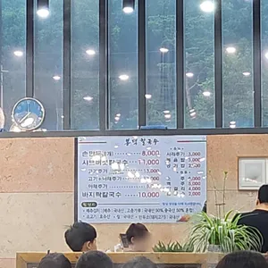 봉덕칼국수 리뷰 사진