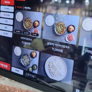 봉덕칼국수 리뷰 사진