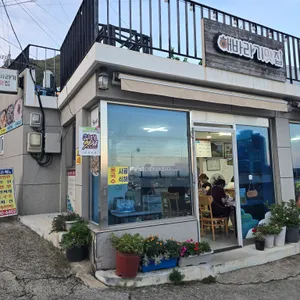 해바라기맛집 리뷰 사진