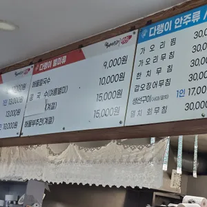 해바라기맛집 리뷰 사진