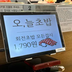 오늘초밥 리뷰 사진