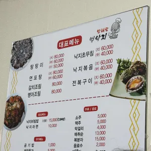 압해도뻘낙지 리뷰 사진