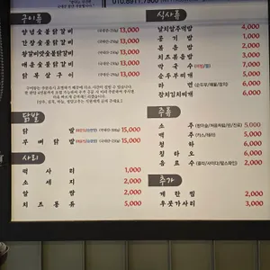 숯불애굽다 리뷰 사진