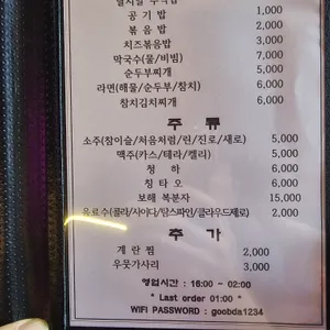 숯불애굽다 리뷰 사진