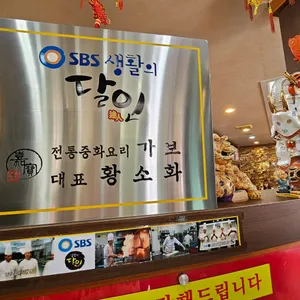 가보 리뷰 사진