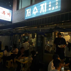 저수지 리뷰 사진