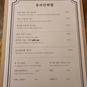 송리단취향 리뷰 사진