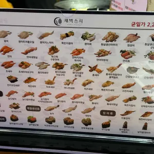 새벽스시 리뷰 사진