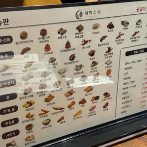 새벽스시 리뷰 사진