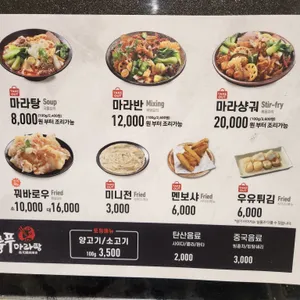 신룽푸마라탕 리뷰 사진