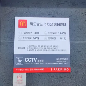 맥도날드 리뷰 사진