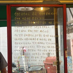 철이네 리뷰 사진