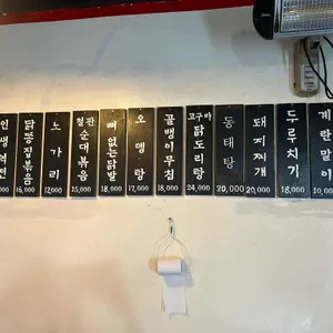 철이네 리뷰 사진