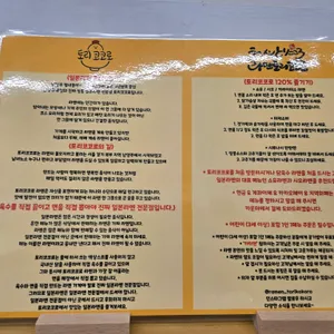 토리코코로 리뷰 사진