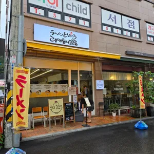토리코코로 리뷰 사진